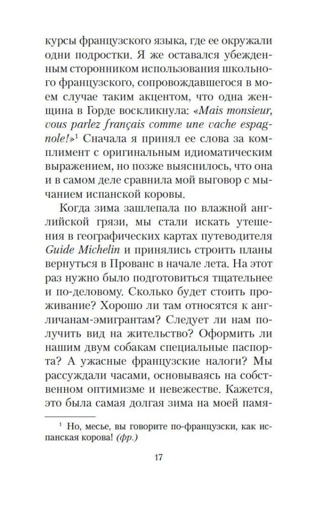 Mani divdesmit pieci gadi Provansā